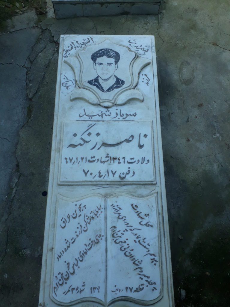 تصویر سنگ مزار