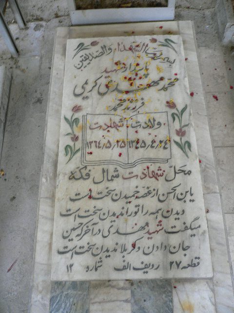 تصویر سنگ مزار
