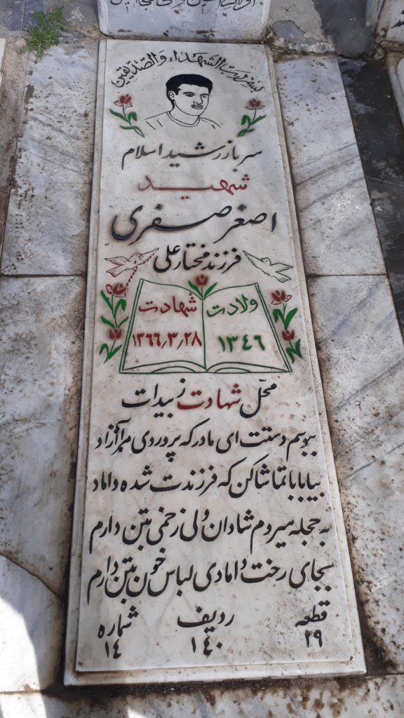 تصویر سنگ مزار