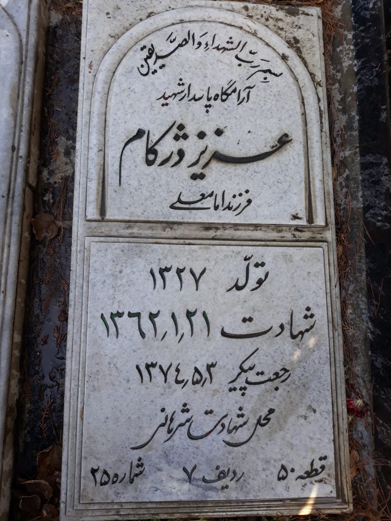 تصویر سنگ مزار