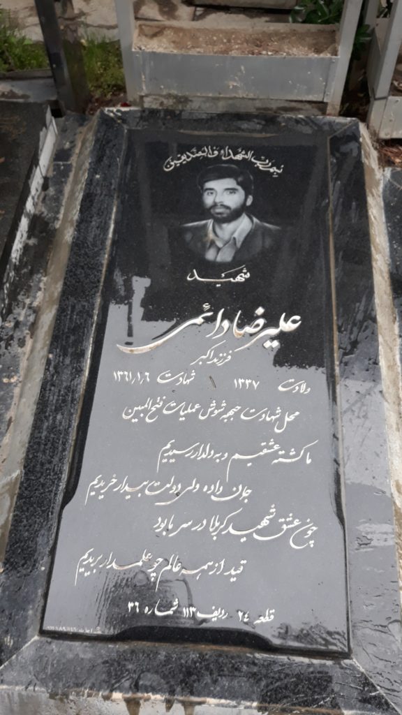 تصویر سنگ مزار