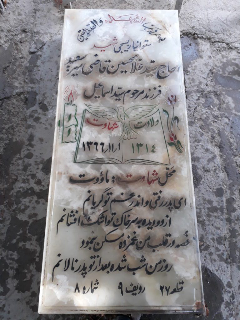 تصویر سنگ مزار