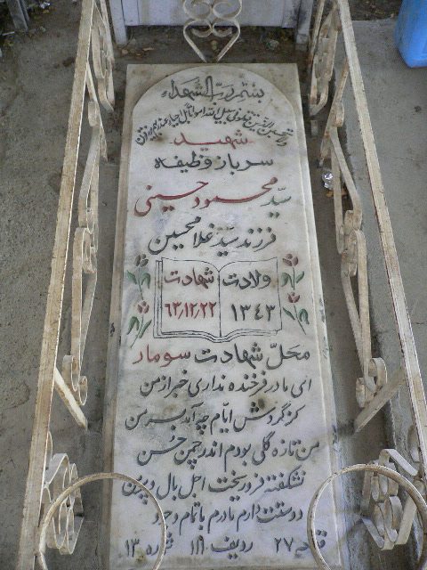 تصویر سنگ مزار