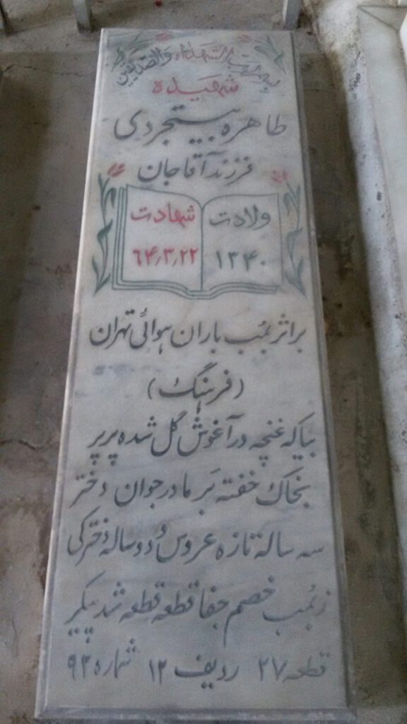 تصویر سنگ مزار