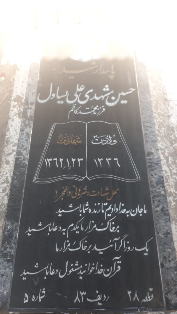 تصویر سنگ مزار