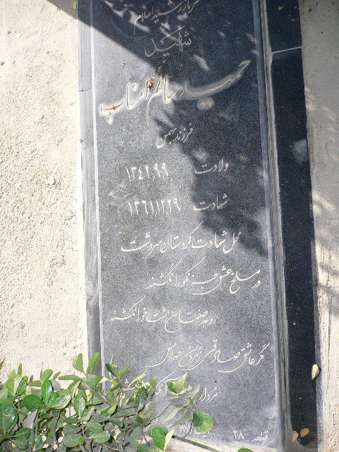 تصویر سنگ مزار