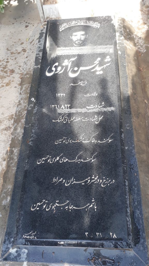 تصویر سنگ مزار