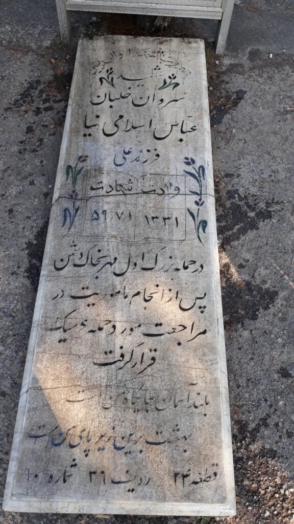 تصویر سنگ مزار