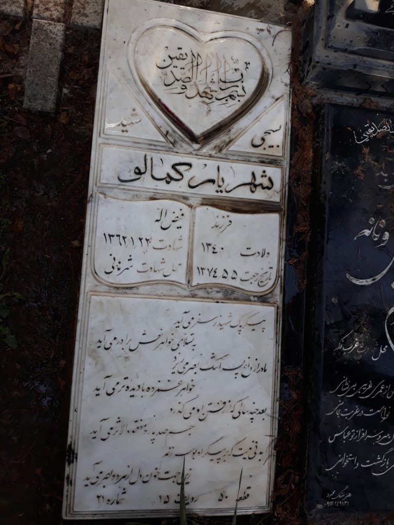 تصویر سنگ مزار