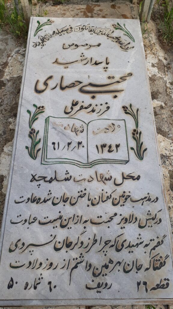 تصویر سنگ مزار