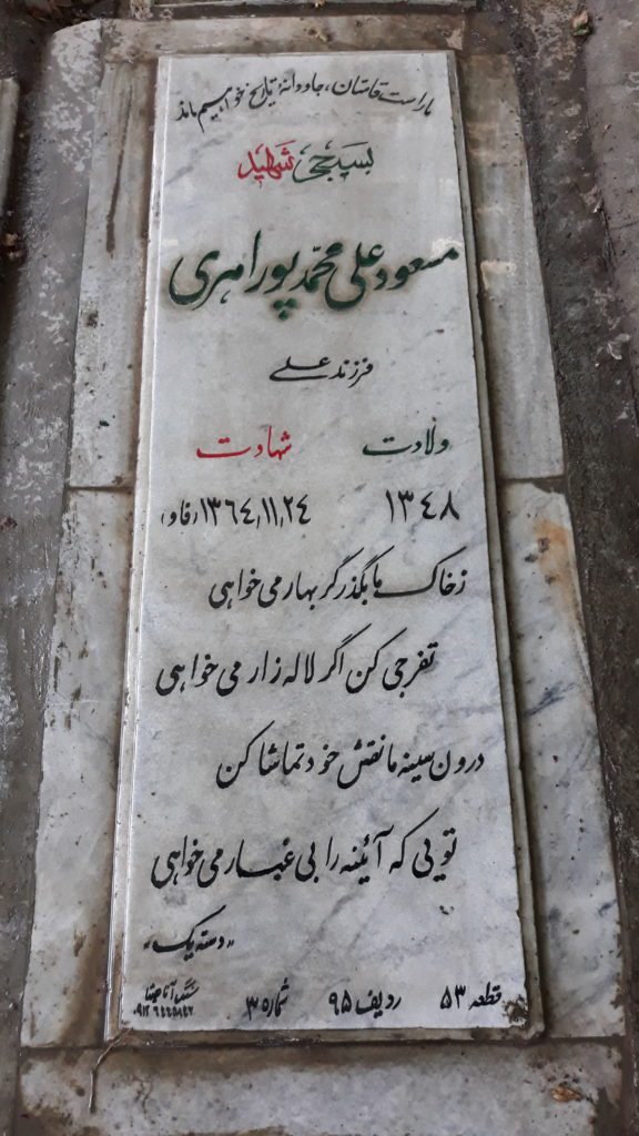 تصویر سنگ مزار