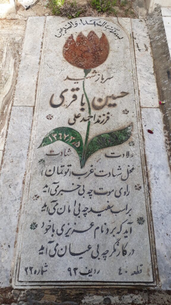 تصویر سنگ مزار