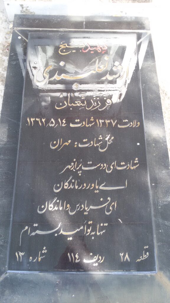 تصویر سنگ مزار