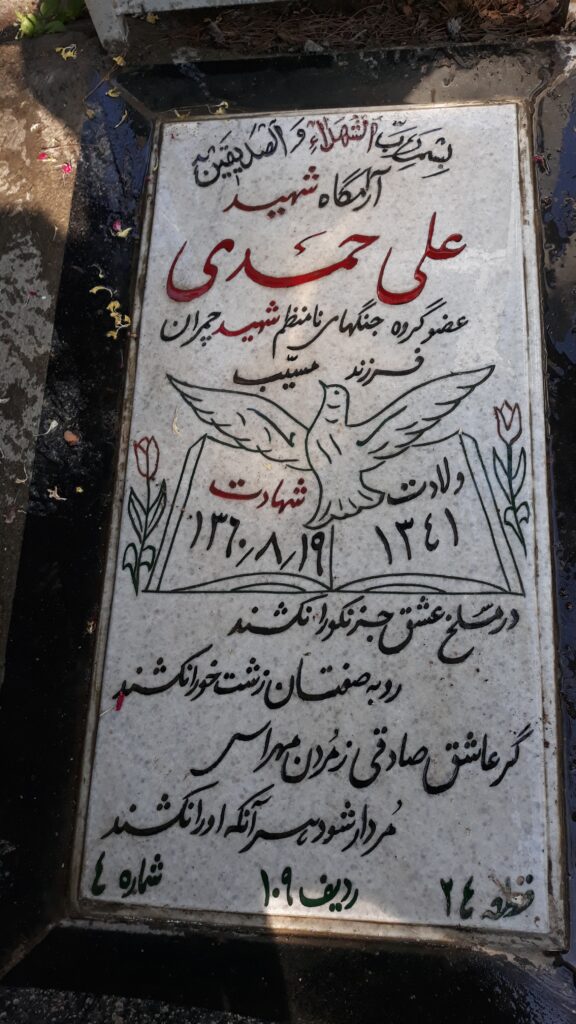 تصویر سنگ مزار