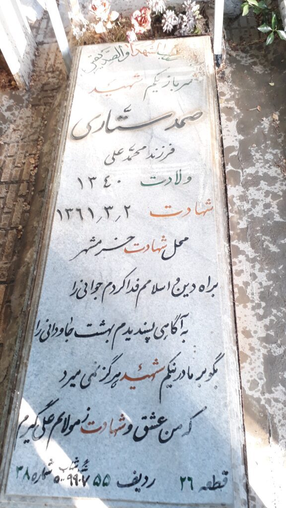 تصویر سنگ مزار