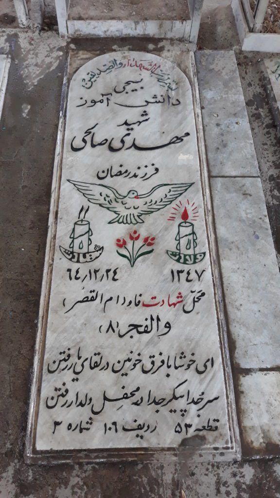تصویر سنگ مزار