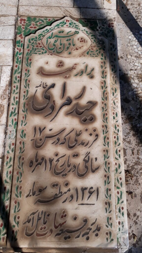 تصویر سنگ مزار