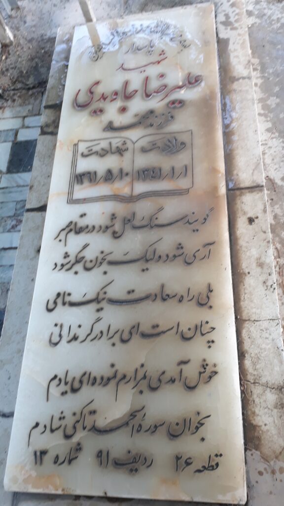 تصویر سنگ مزار