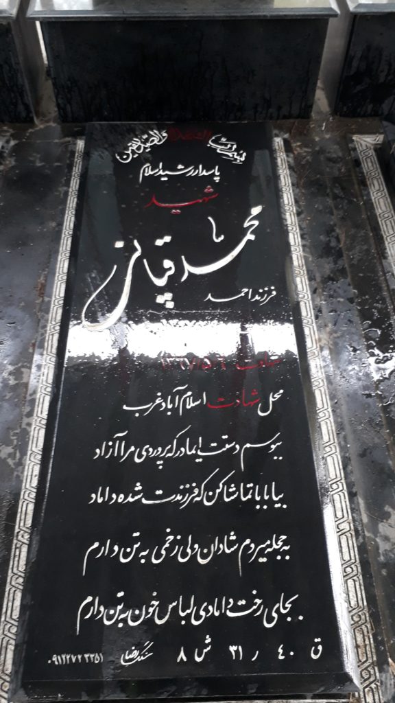 تصویر سنگ مزار