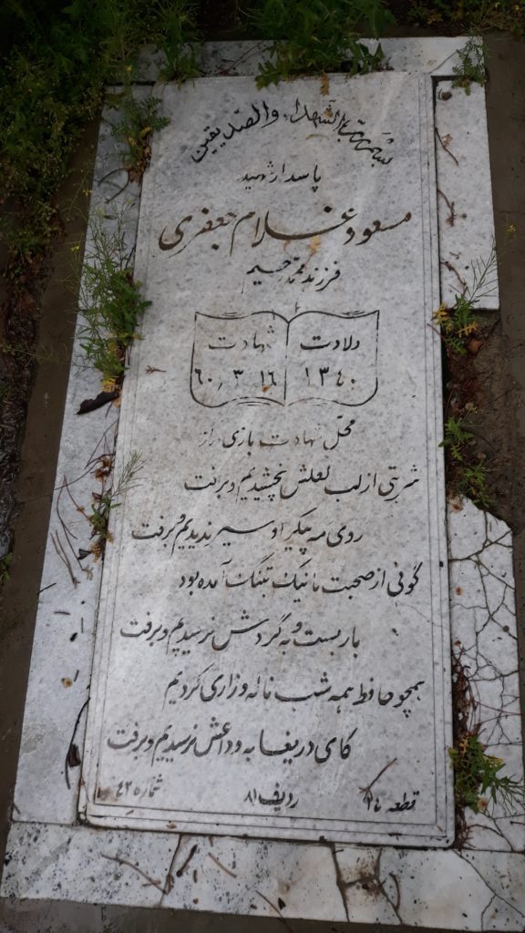 تصویر سنگ مزار
