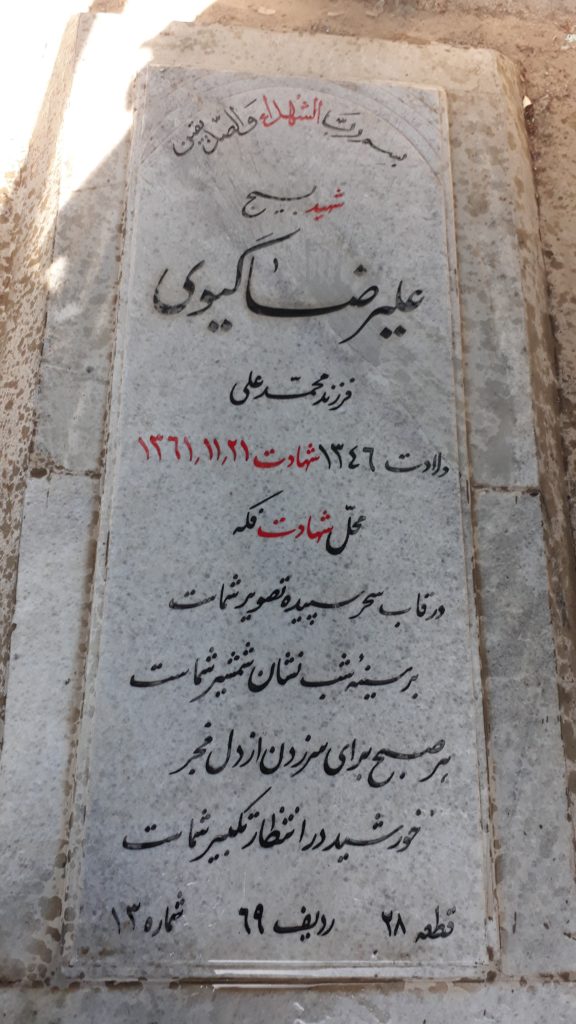 تصویر سنگ مزار