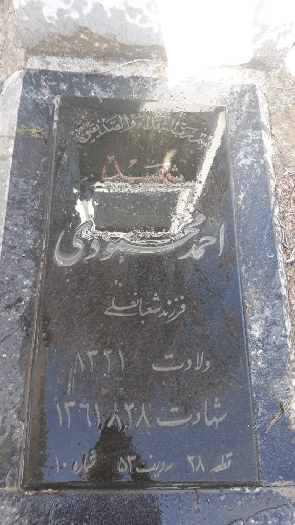 تصویر سنگ مزار