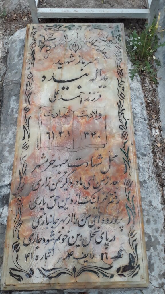 تصویر سنگ مزار