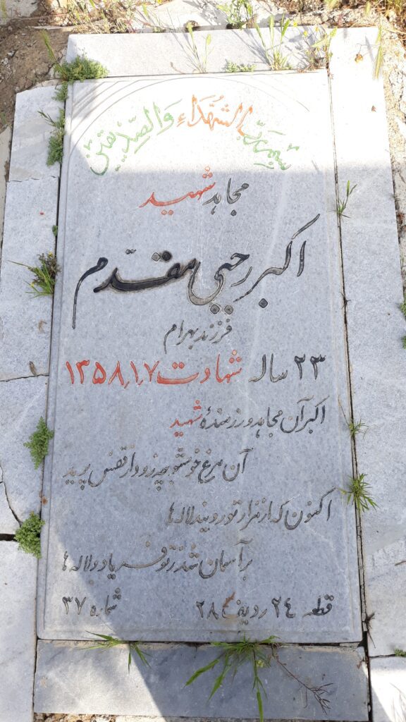 تصویر سنگ مزار