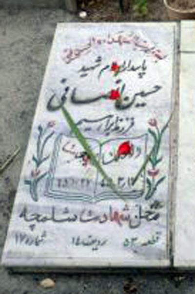 تصویر سنگ مزار