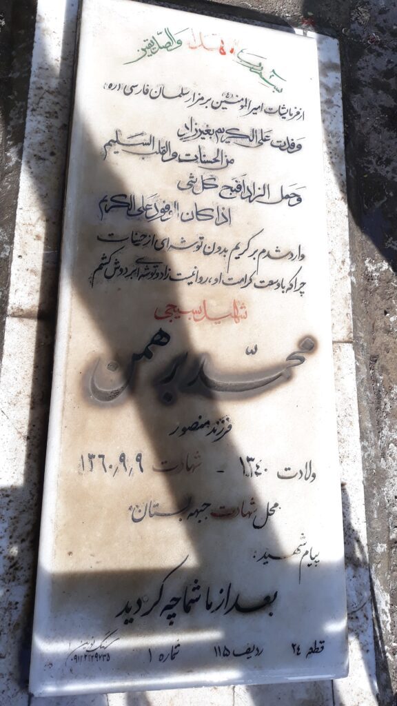 تصویر سنگ مزار