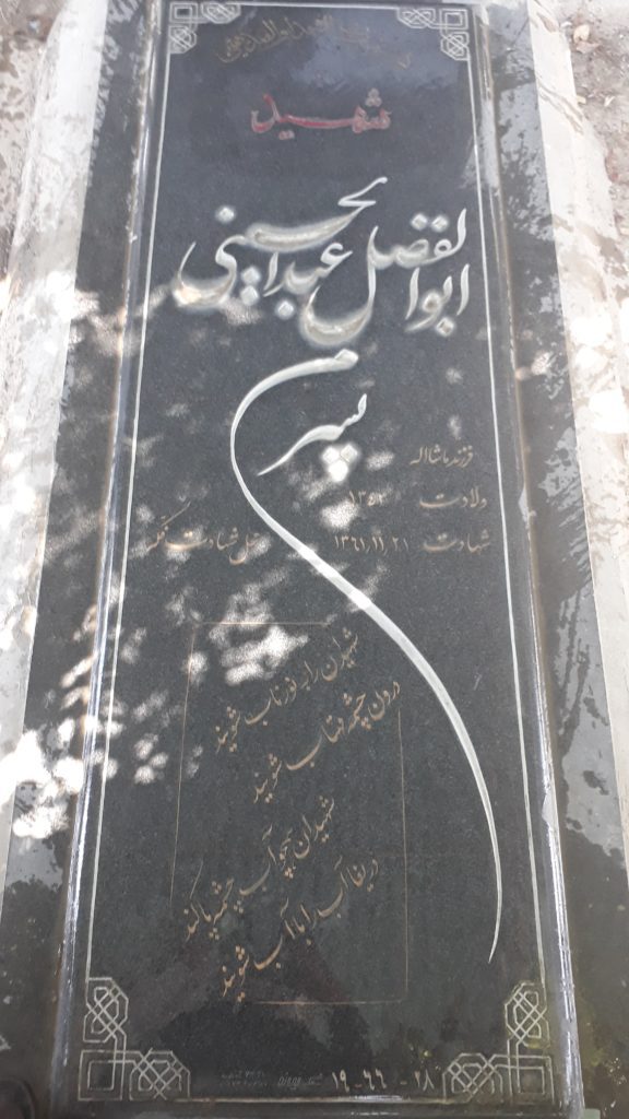 تصویر سنگ مزار