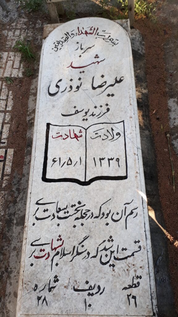تصویر سنگ مزار