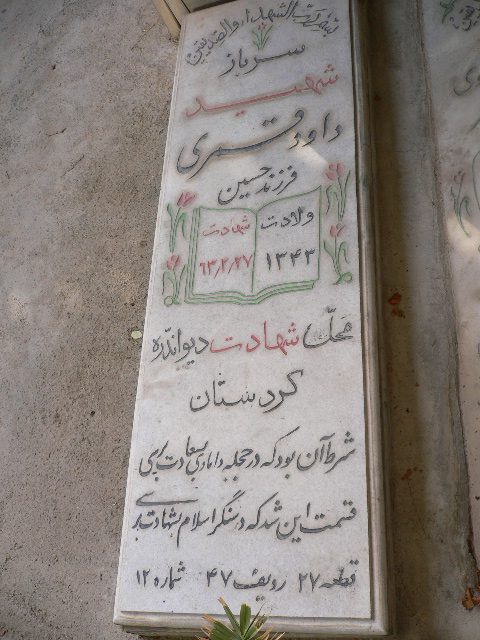تصویر سنگ مزار