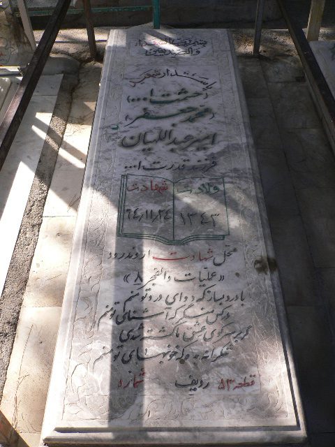 تصویر سنگ مزار