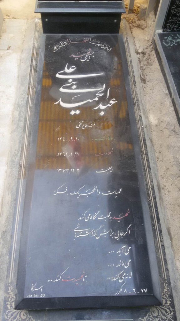 تصویر سنگ مزار