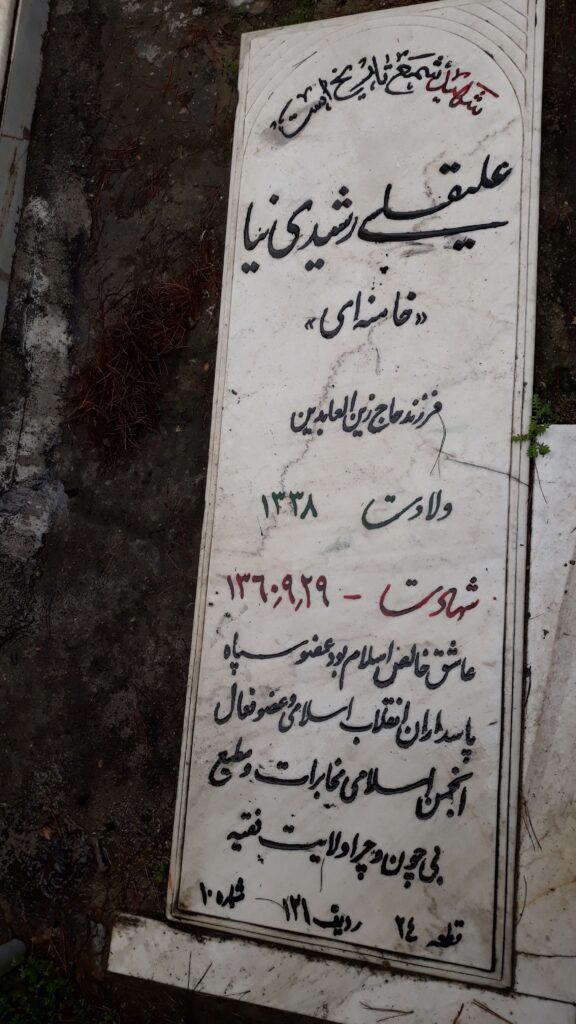 تصویر سنگ مزار