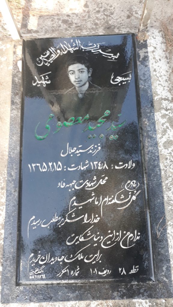 تصویر سنگ مزار