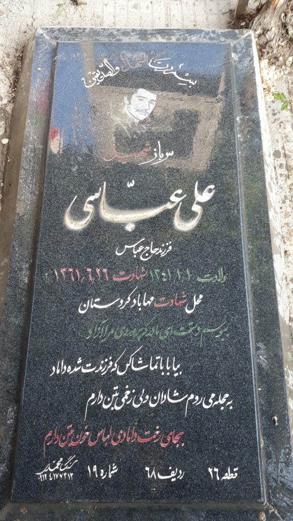 تصویر سنگ مزار