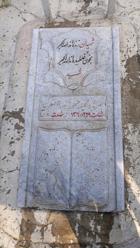 تصویر سنگ مزار