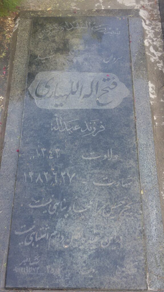 تصویر سنگ مزار
