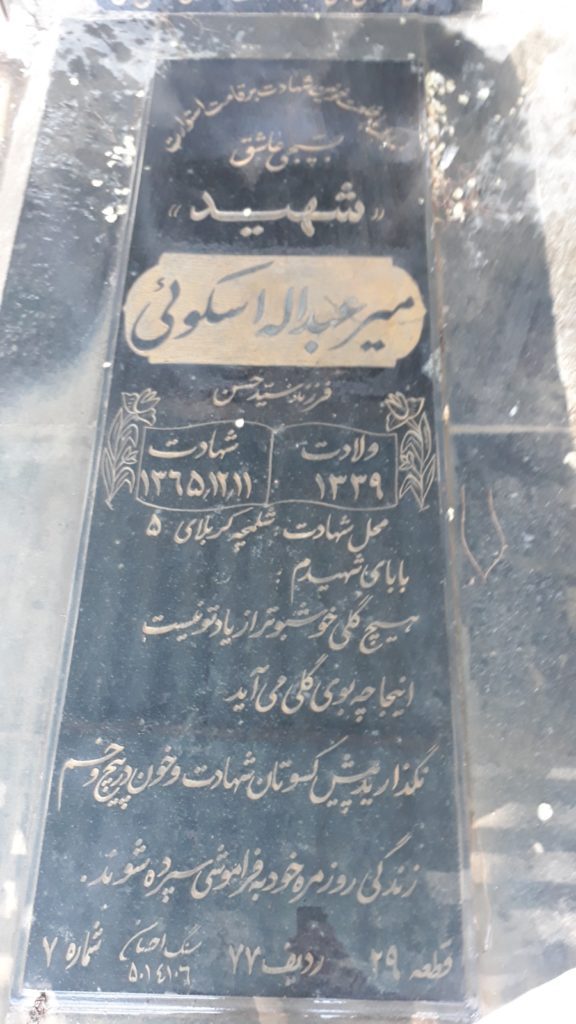 تصویر سنگ مزار