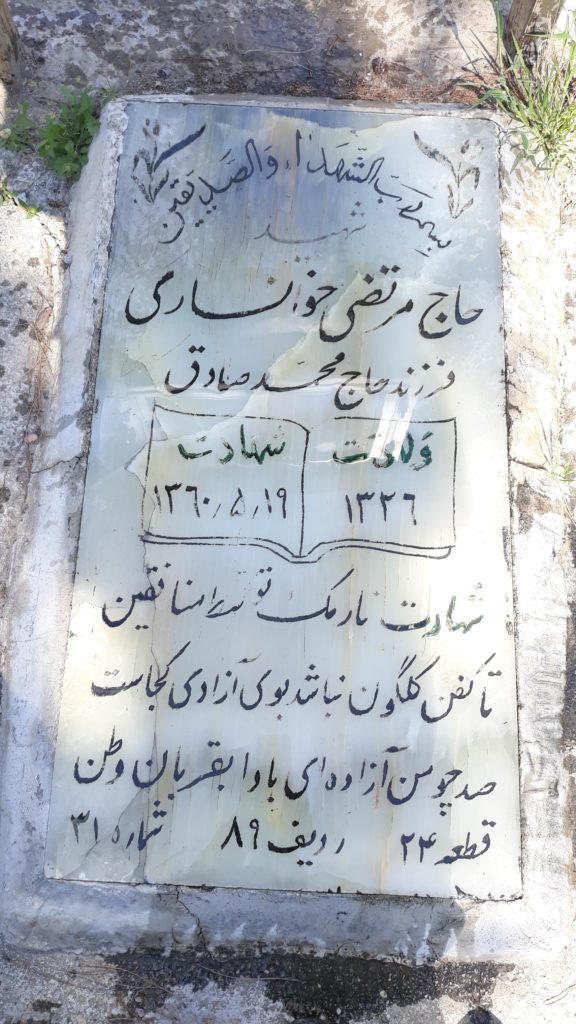 تصویر سنگ مزار