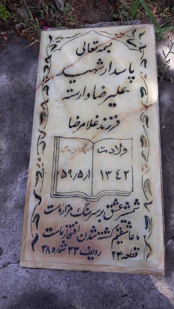 تصویر سنگ مزار