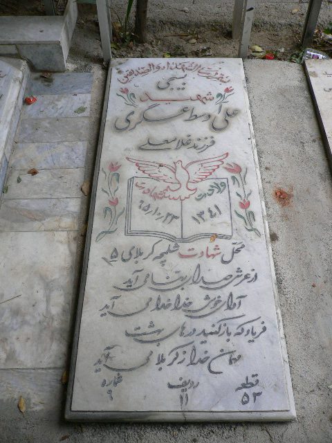 تصویر سنگ مزار