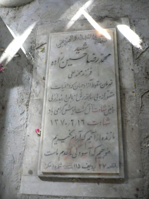 تصویر سنگ مزار