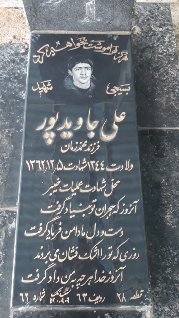 تصویر سنگ مزار