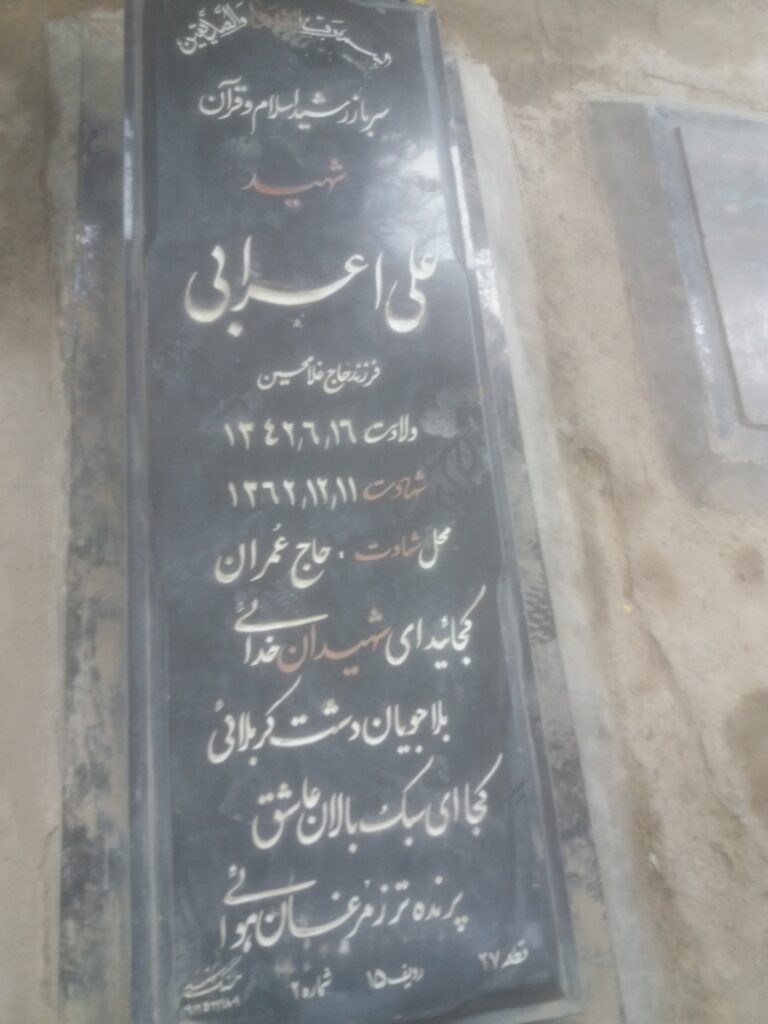 تصویر سنگ مزار