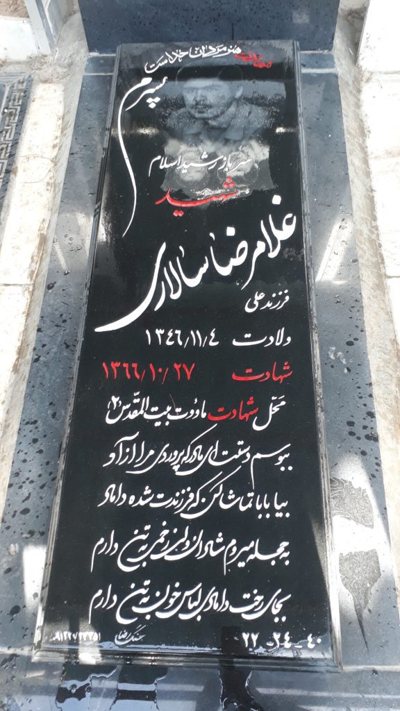 تصویر سنگ مزار