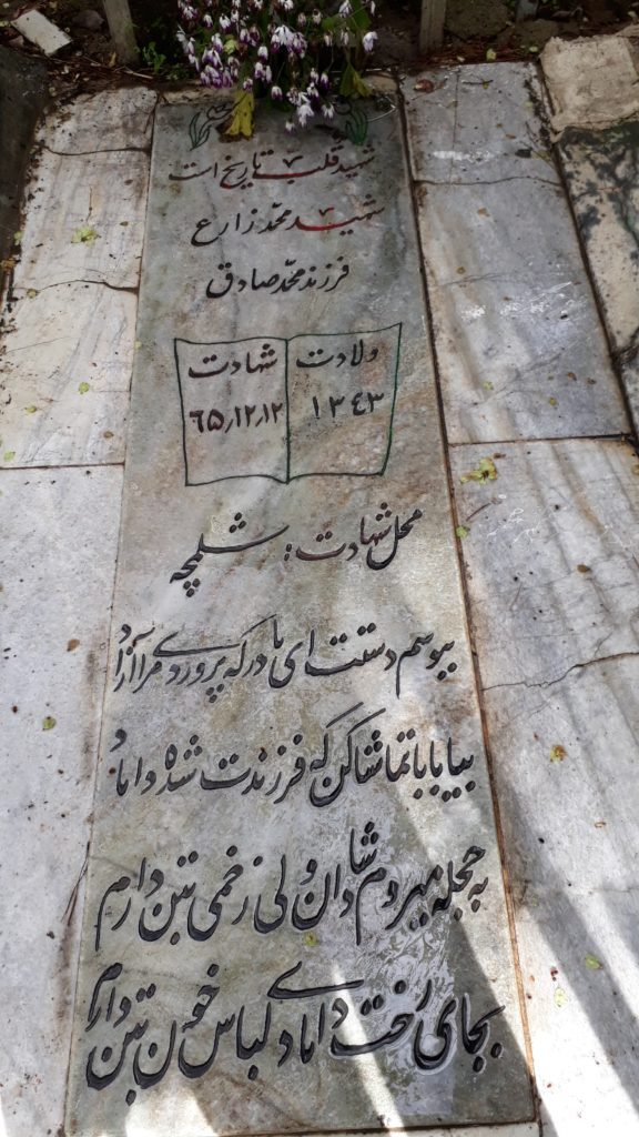 تصویر سنگ مزار