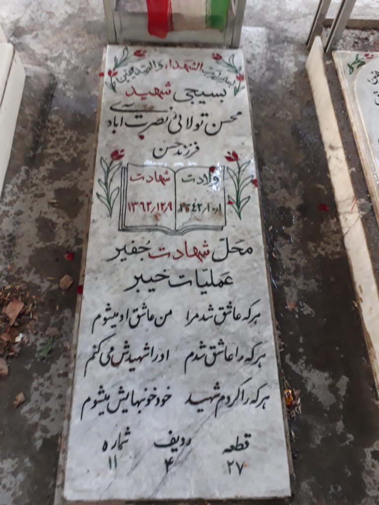 تصویر سنگ مزار